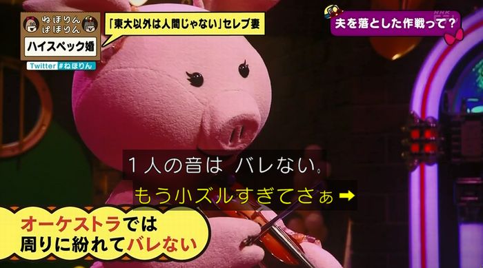 ねほりんぱほりんのキャプ195