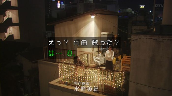 ラヴソング8話のキャプチャ428
