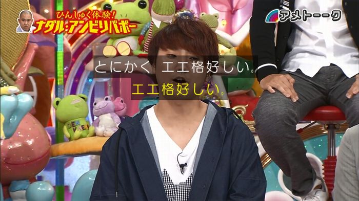 ナダルアンビリバボー2のキャプ9
