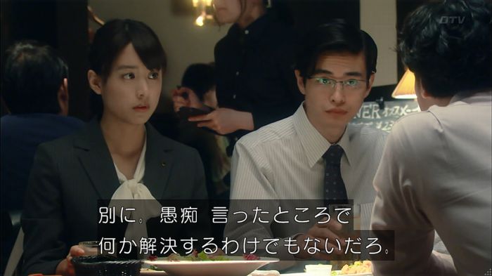 HOPE 第3話のキャプ196