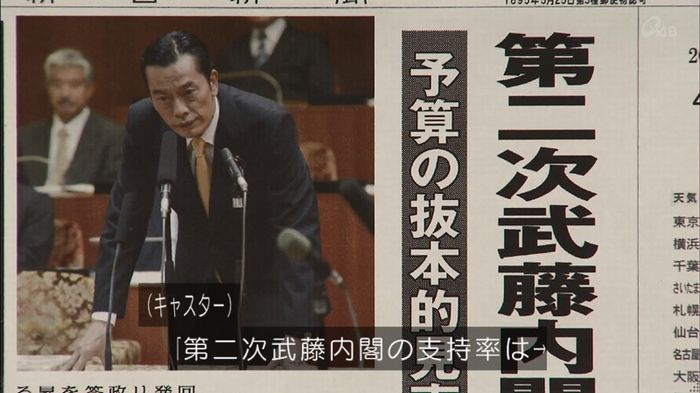 民王SP~新たなる陰謀~のキャプチャ8
