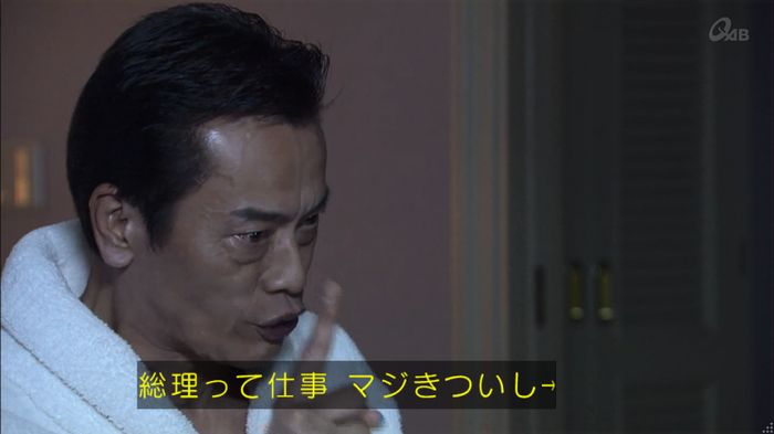 民王SP~新たなる陰謀~のキャプチャ618