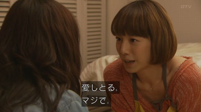 ラヴソング8話のキャプチャ89