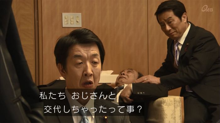 民王SP~新たなる陰謀~のキャプチャ131