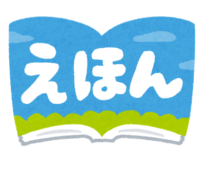 text_ehon