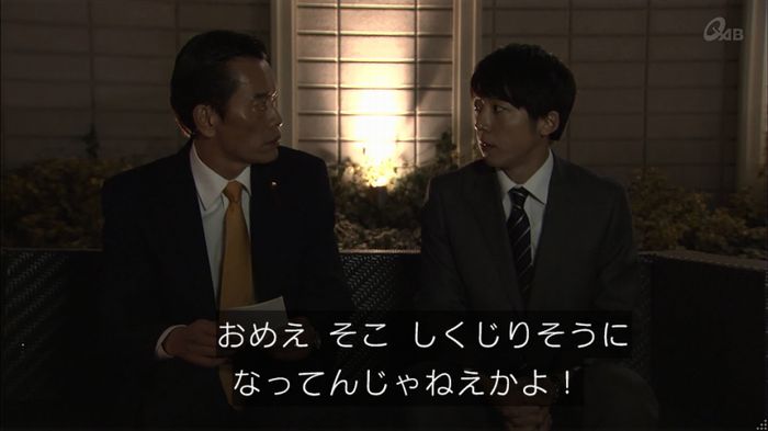 民王SP~新たなる陰謀~のキャプチャ216