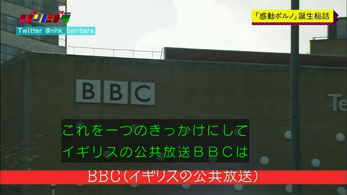 バリバラのキャプ187