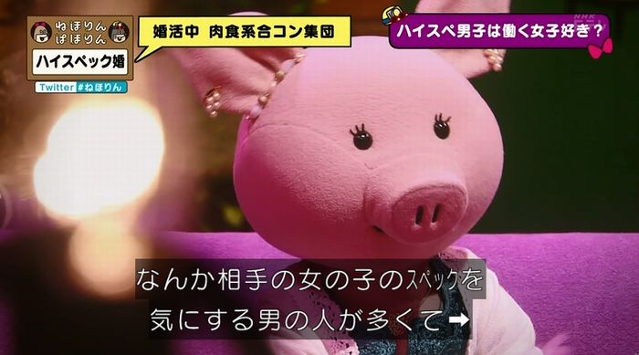 ねほりんぱほりんのキャプ238