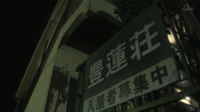 家政夫のミタゾノ 2話のキャプ352