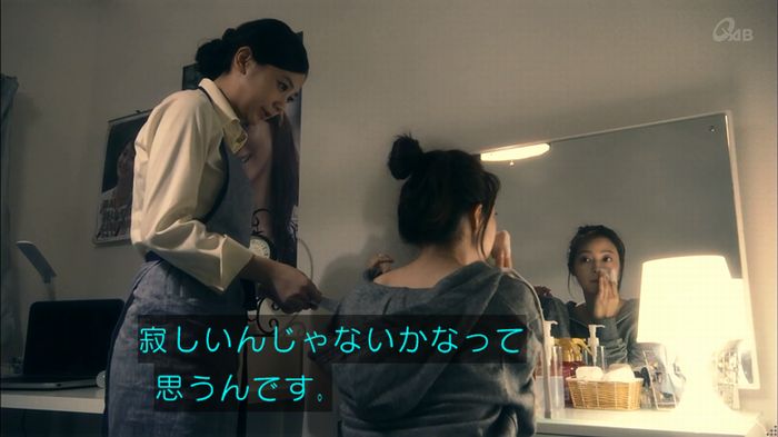 家政夫のミタゾノ 2話のキャプ270