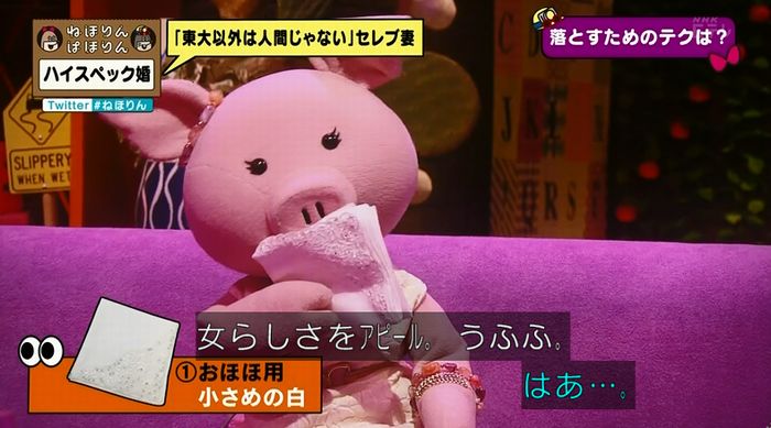ねほりんぱほりんのキャプ141