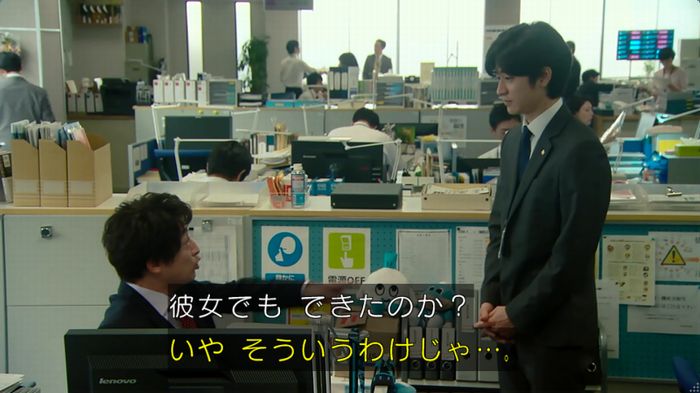 HOPE ６話のキャプ30