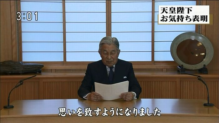 ニュース「天皇陛下お気持ち表明」 2016/08/08のキャプ12