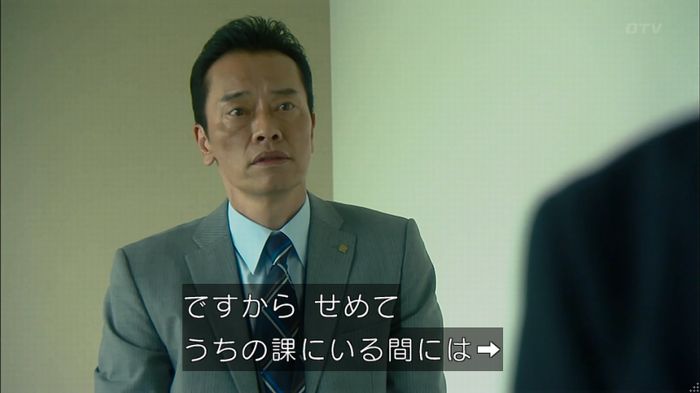 HOPE 第3話のキャプ340