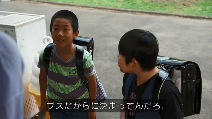 世にも奇妙な物語 美人税のキャプチャ296
