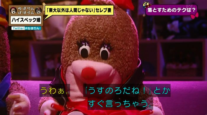 ねほりんぱほりんのキャプ125