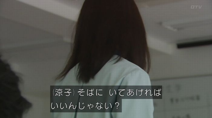 ラヴソング8話のキャプチャ126