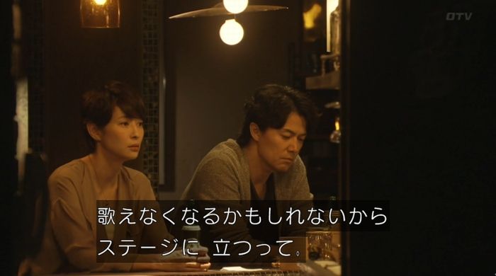 ラヴソング8話のキャプチャ350