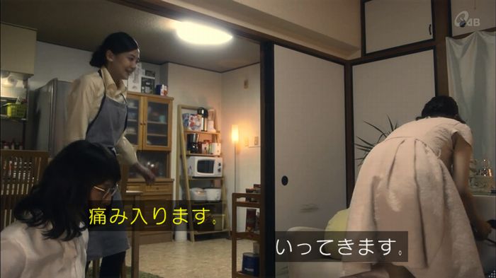 家政夫のミタゾノ 2話のキャプ179