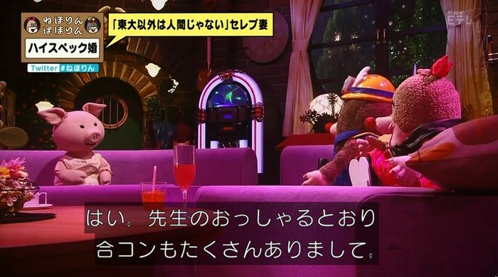 ねほりんぱほりんのキャプ80