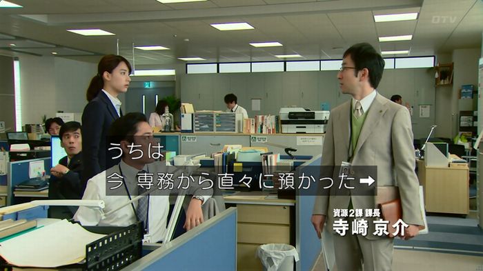 HOPE ６話のキャプ45