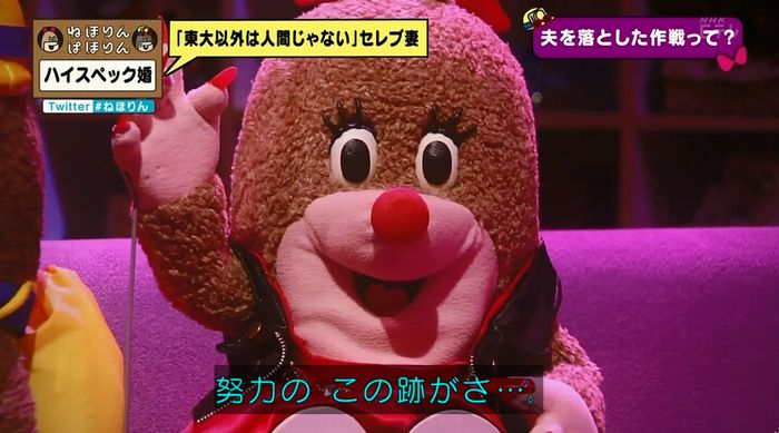 ねほりんぱほりんのキャプ198