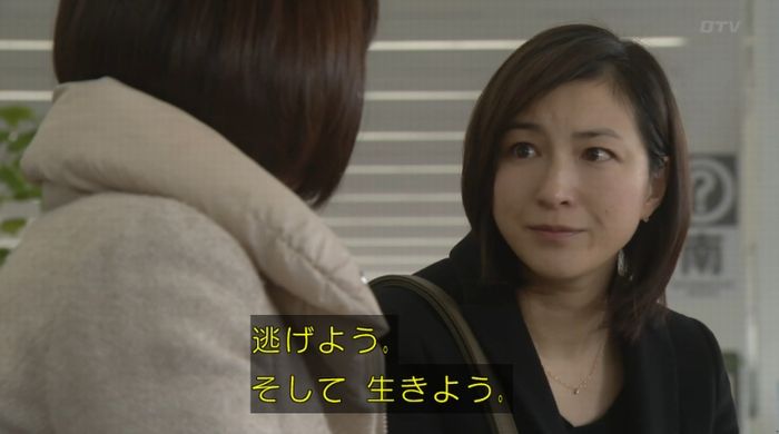 ナオミとカナコ 10話のキャプチャ366