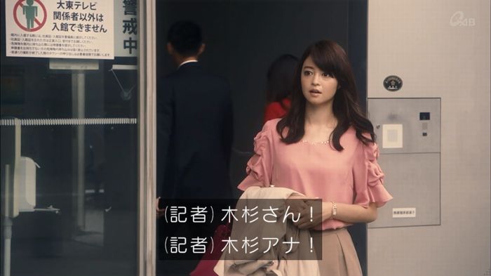 家政夫のミタゾノ 2話のキャプ47