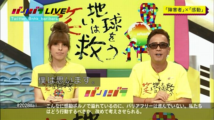 バリバラのキャプ211