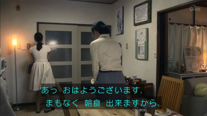家政夫のミタゾノ 2話のキャプ144