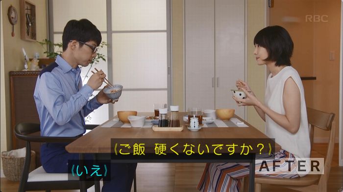 逃げ恥　3話のキャプ18