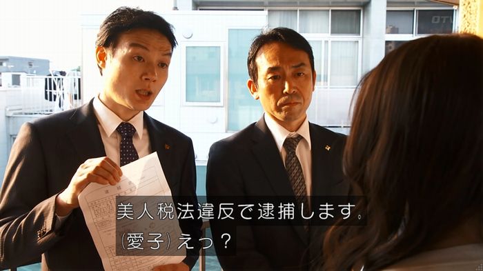 世にも奇妙な物語 美人税のキャプチャ245