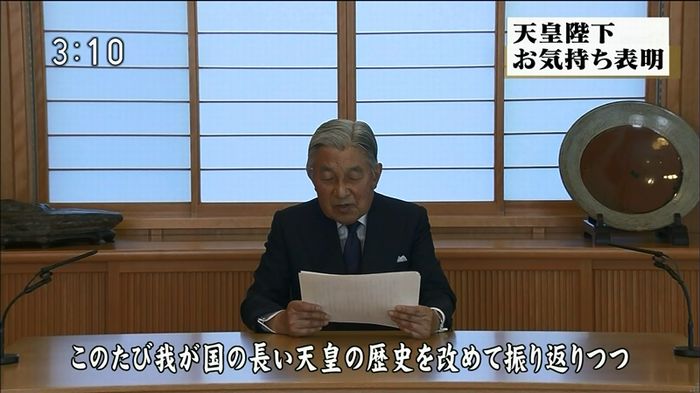 ニュース「天皇陛下お気持ち表明」 2016/08/08のキャプ102