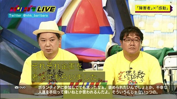 バリバラのキャプ215