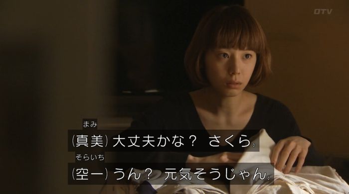 ラヴソング8話のキャプチャ23