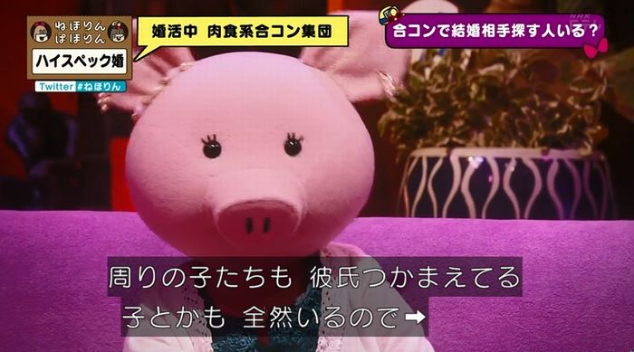 ねほりんぱほりんのキャプ287
