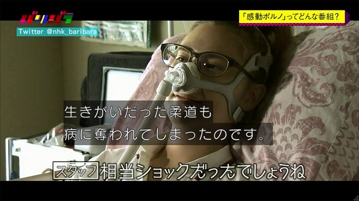 バリバラのキャプ42