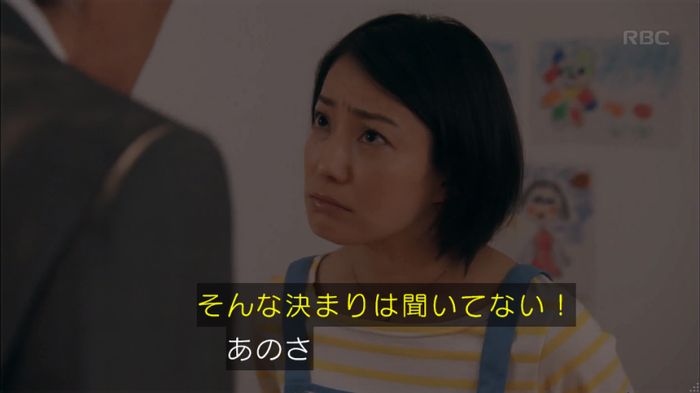 砂の塔のキャプ202
