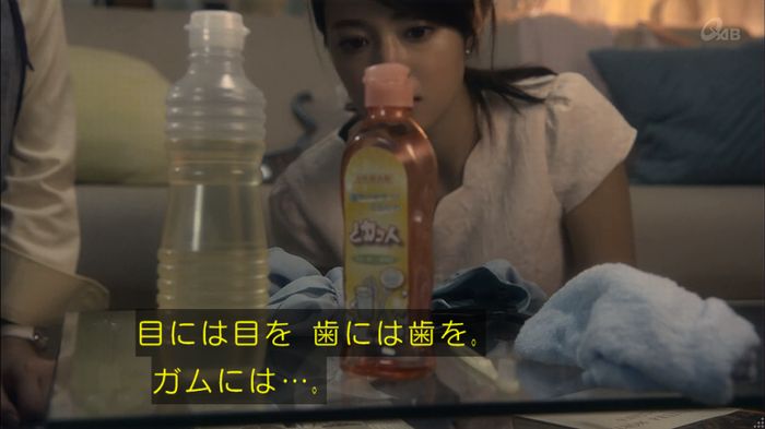 家政夫のミタゾノ 2話のキャプ162