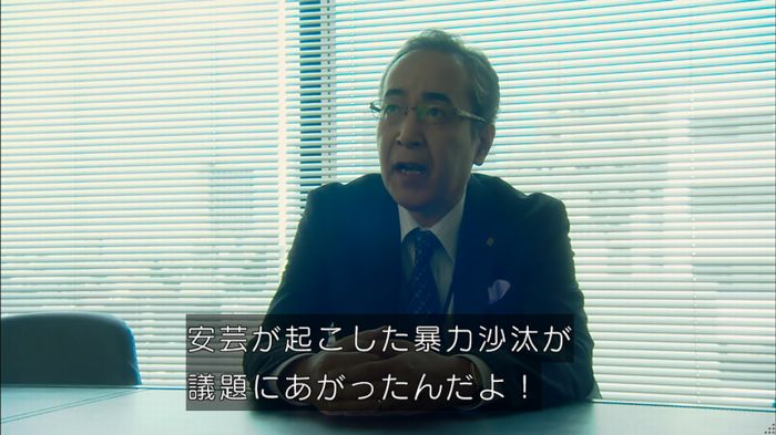 HOPE 第3話のキャプ331