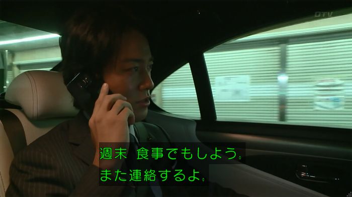 カインとアベルのキャプ556