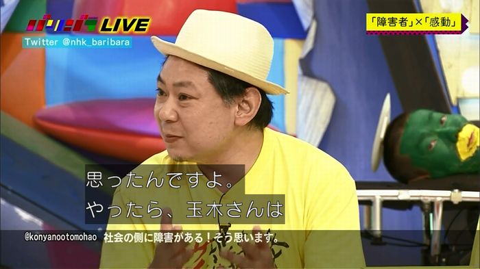バリバラのキャプ146