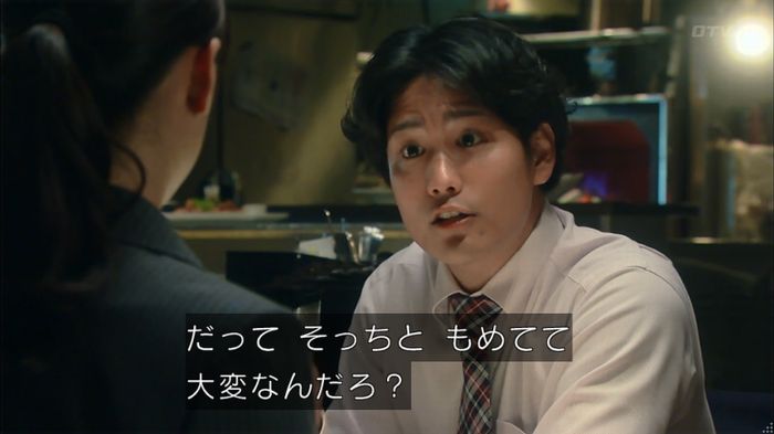 HOPE 第3話のキャプ200