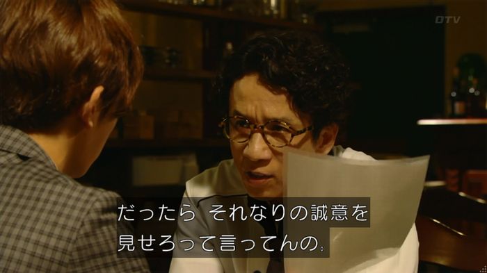 カインとアベルのキャプ445