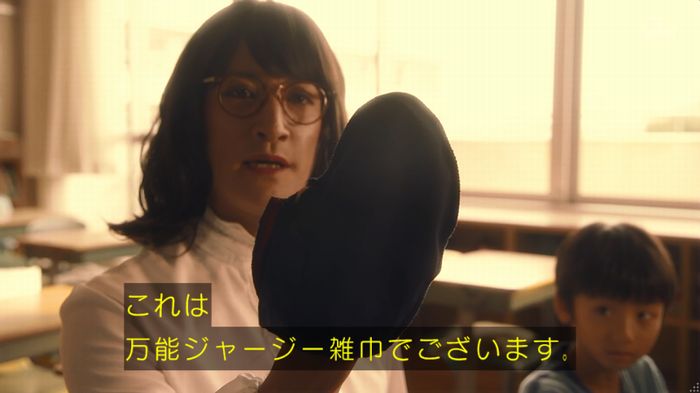 家政夫のミタゾノ 2話のキャプ520