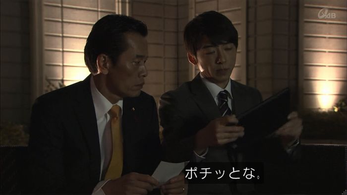 民王SP~新たなる陰謀~のキャプチャ234