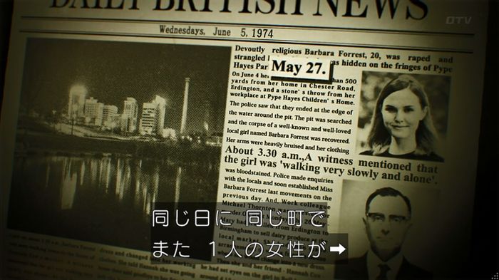 世にも奇妙な物語「シンクロニシティ」のキャプ53