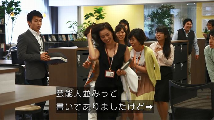 世にも奇妙な物語 美人税のキャプチャ132