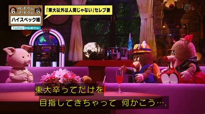 ねほりんぱほりんのキャプ386