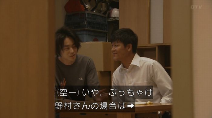 ラヴソング8話のキャプチャ79